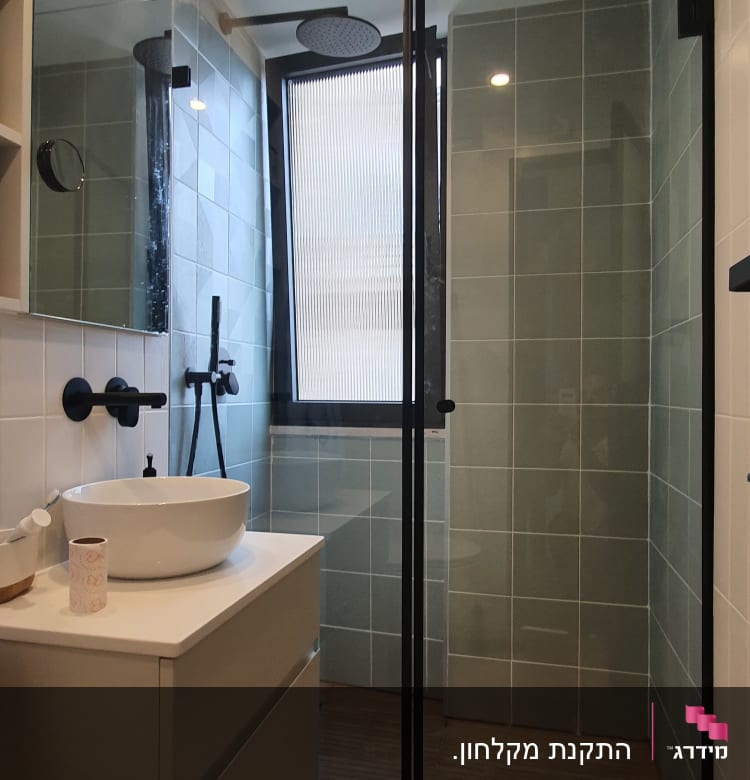 מקלחת עם דלת זכוכית, ראש מקלחת עגול, אריחים ירוקים